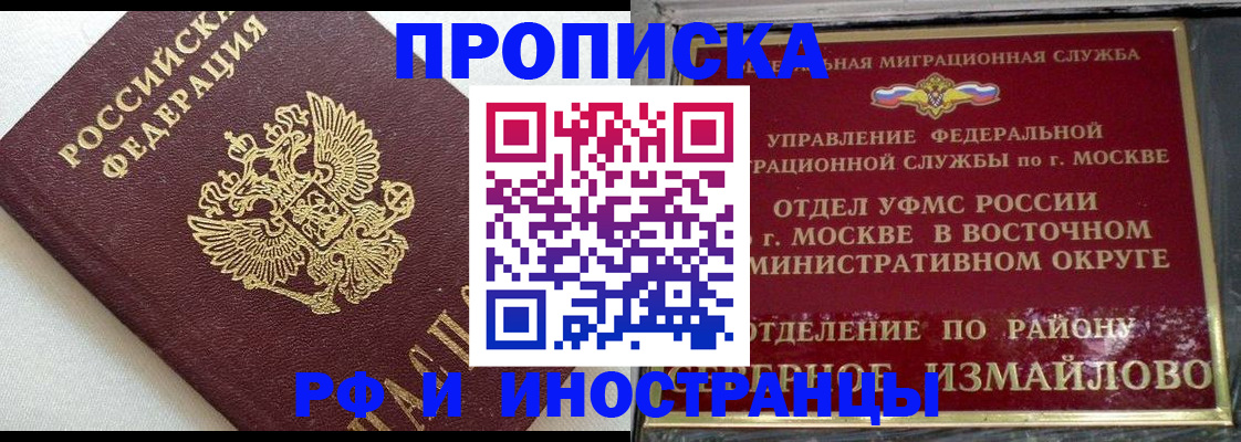 временная регистрация для школы в Светогорске